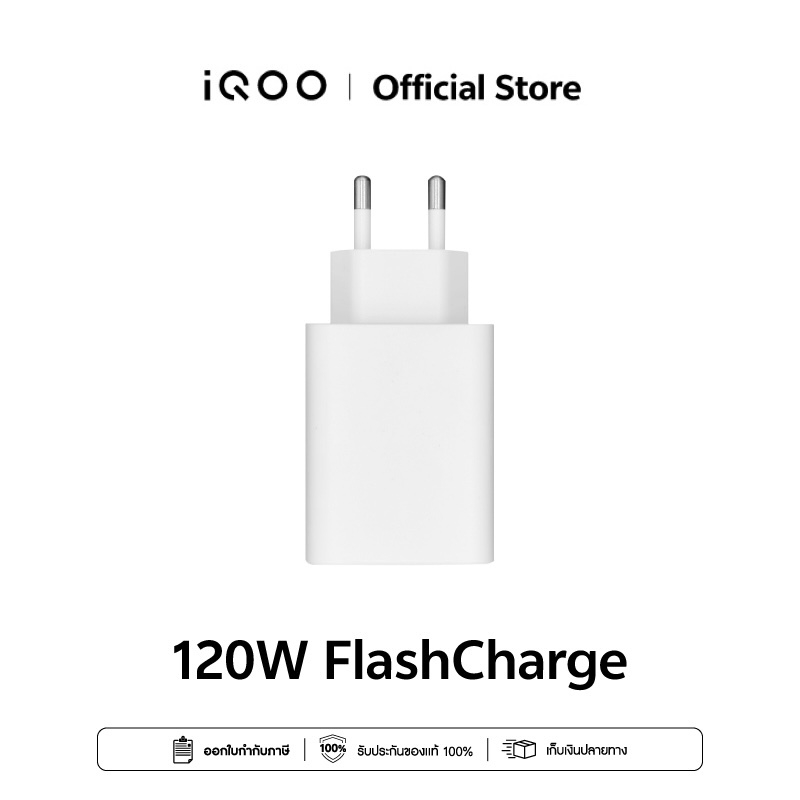 vivo 120W FlashCharge Charger หัวชาร์จวีโว่ | ชาร์จไว 120 วัตต์ - Type C