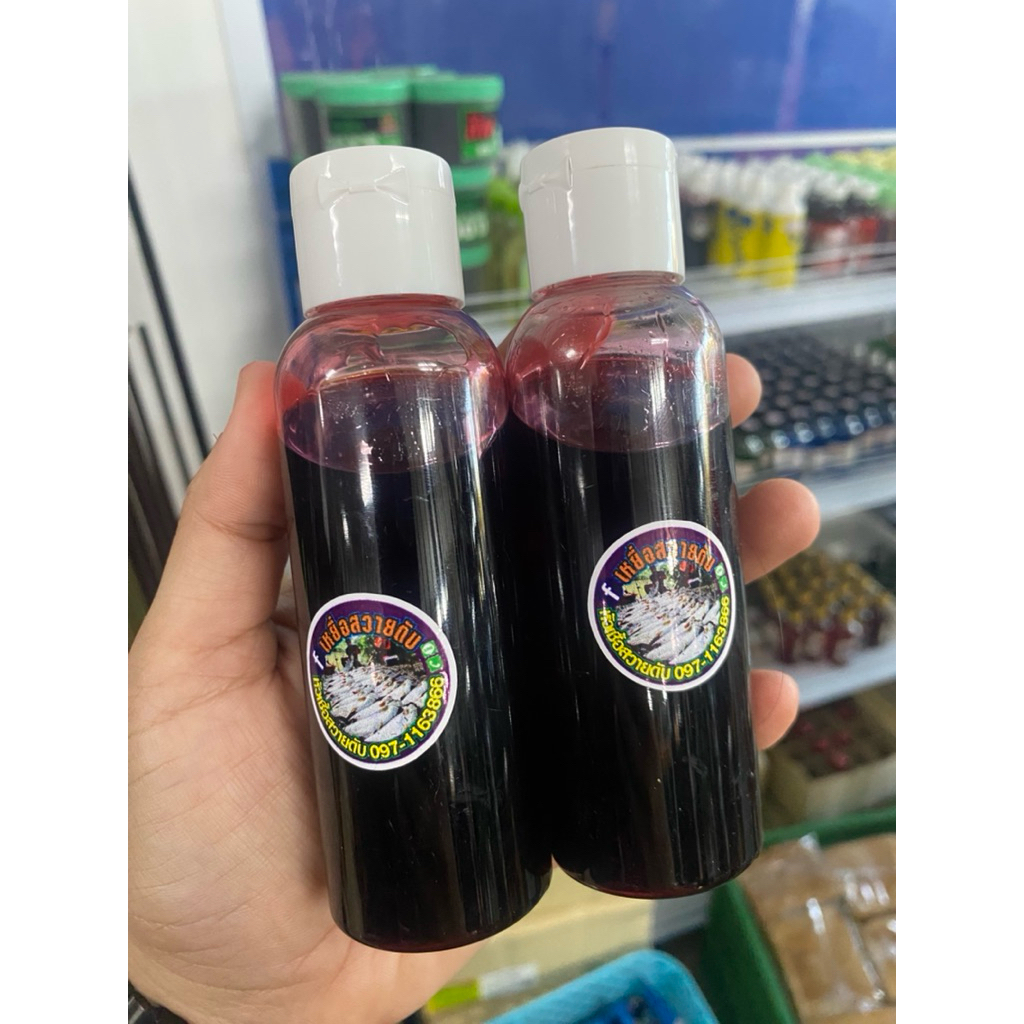 หัวเชื้อตกปลาสวายดับ รับประกันของแท้ หมายธรรมชาติ บ่อแข่ง