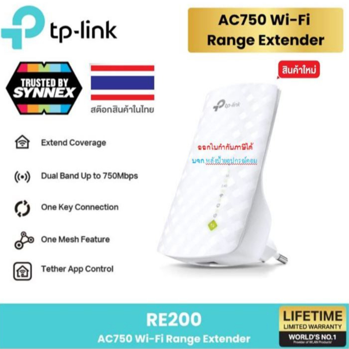 TP-Link RE200 (US) AC750 Dual Band Wireless Wall Plugged Range Extender, Mediatek, 433Mbps at 5GHz +
