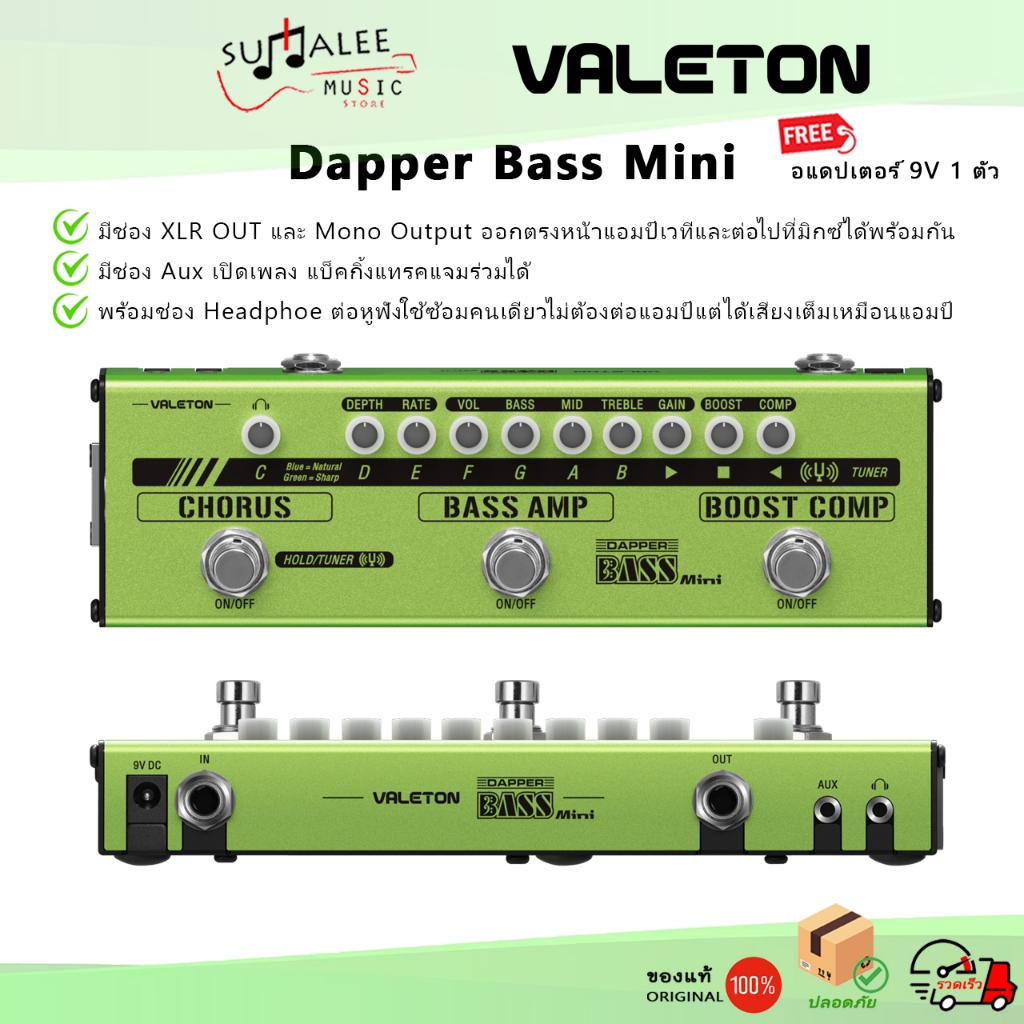 มัลติเอฟเฟคเบส Valeton Dapper Bass Mini มีช่อง XLR OUT สามารถต่อหูฟังเล่นได้ไม่ผ่านแอมป์ ของแท้ 100%