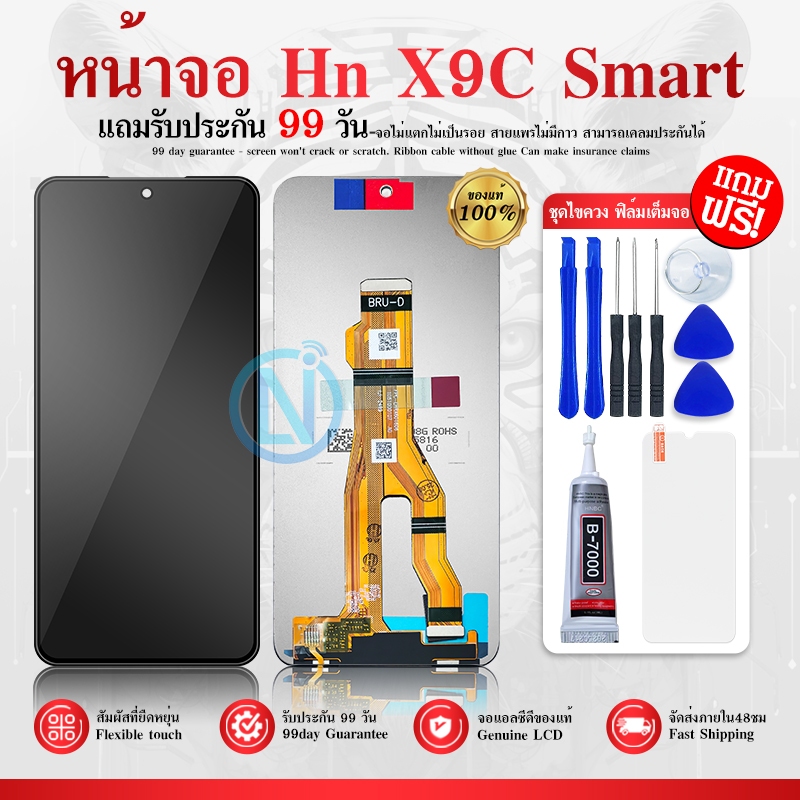 หน้าจอ LCD ใช้กับ Honor X9C Smart จอแท้ อะไหล่มือถือ LCD Display จอ + ทัช จอพร้อมทัชสกรีน X9C smart (จอแท้)