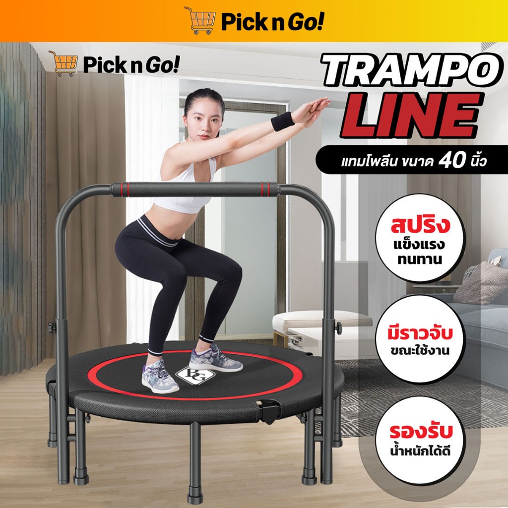 แทรมโพลีน แทมโพลีน 40/48นิ้ว Trampoline แทมโพลีนใหญ่ แทรมโพลีนกระโดด เตียงกระโดด แทรมโพลีนออกกำลังกาย