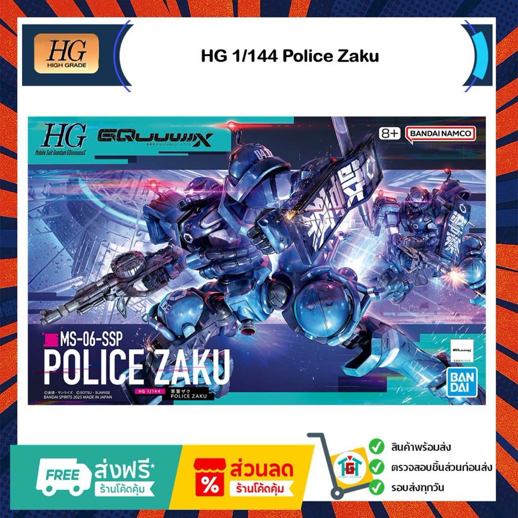 HG 1/144 Police Zaku