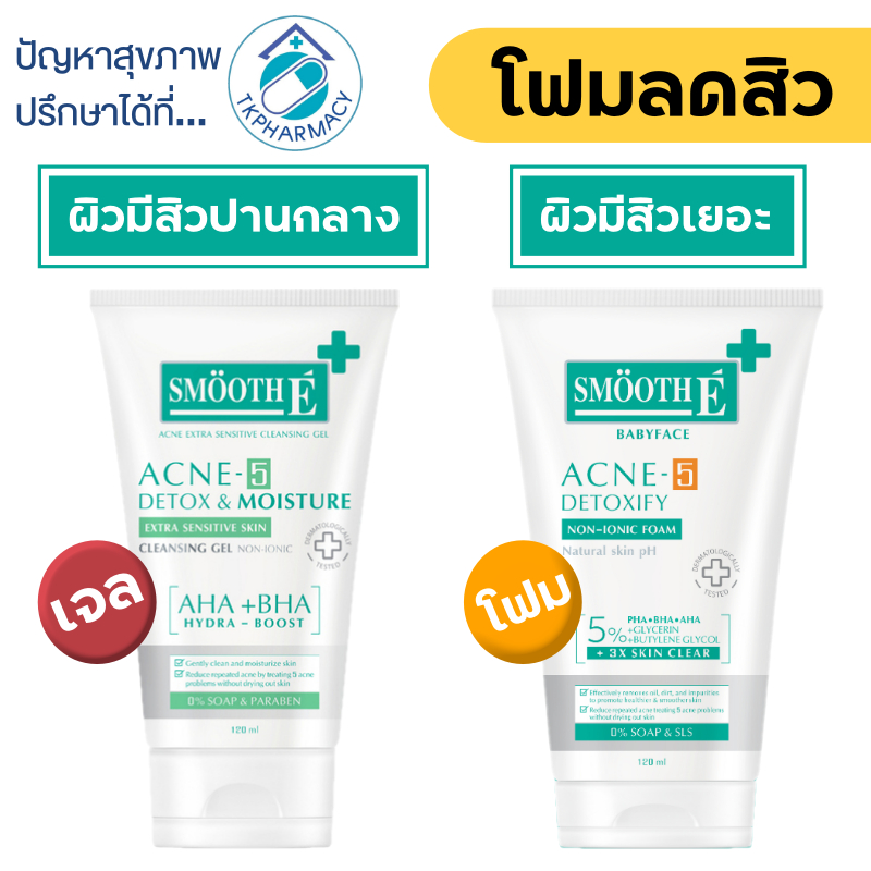Smooth E Acne-5 Detox & Moisture Extra Sensitive Cleansing Gel / Smooth E Babyface Acne-5 Detoxify N