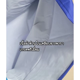 ผ้าล้างแอร์ PVC เคลือบยางพารา 3x4 เมตร คละสี กันน้ำยาเคมี 100% ใช้กับแอร์แขวนก็ได้