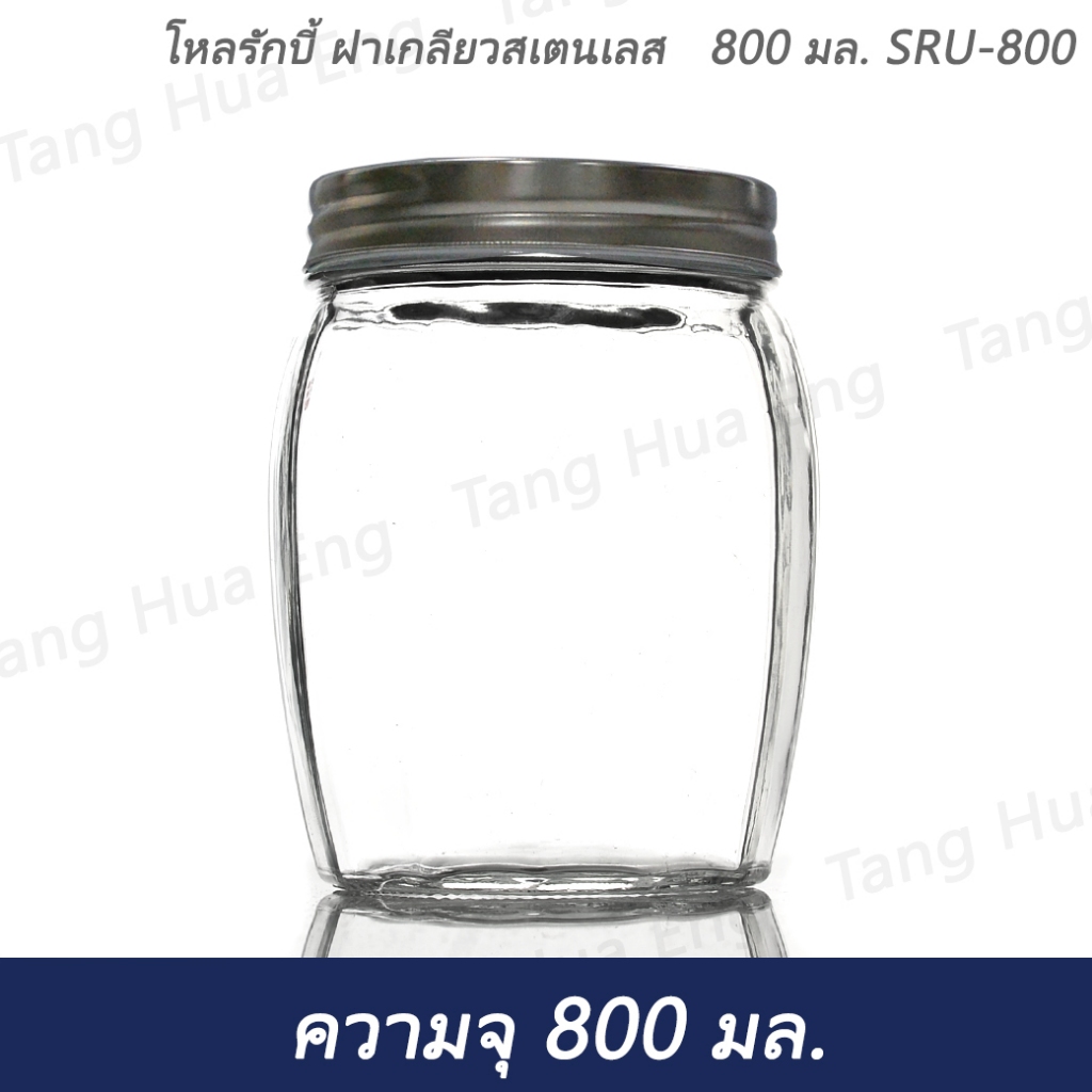 โหลรักบี้ ฝาเกลียวสเตนเลส   800 มล. SRU-800