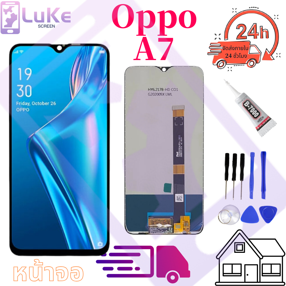 Luke หน้าจอ LCD OPPO A7