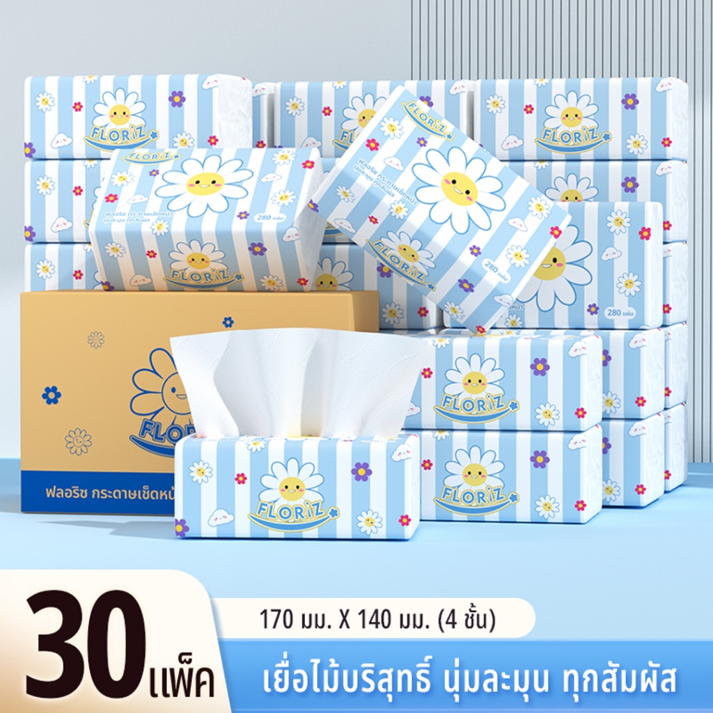 [ใหม่! 6฿/ห่อ] Floriz Tissue กระดาษทิชชู ฟลอริซ คอมฟอร์ทพรีเมียม แบบป๊อปอัพ กระดาษเช็ดหน้า ลายสีฟ้า - 1