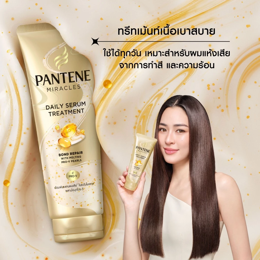 [180 mL] Daily Serum Treatment Pantene Miracles แพนทีน มิราเคิล เดลี่เซรั่ม ทรีทเม้นท์ ไข่มุก