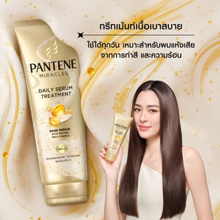 [180 mL] Daily Serum Treatment Pantene Miracles แพนทีน มิราเคิล เดลี่เซรั่ม ทรีทเม้นท์ ไข่มุก