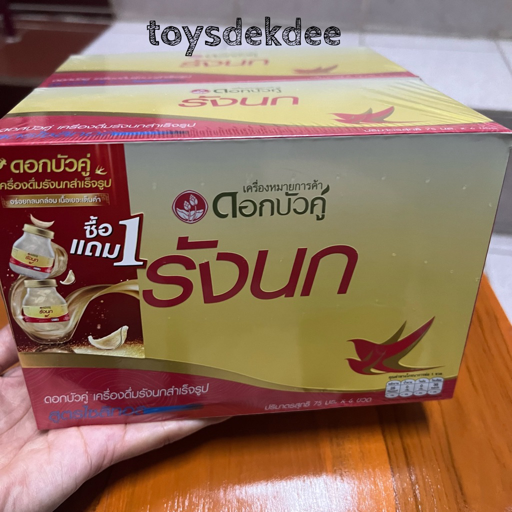 (1 แถม 1) รังนกดอกบัวคู่ ขวดใหญ่ 75 มล. x 6 ขวด