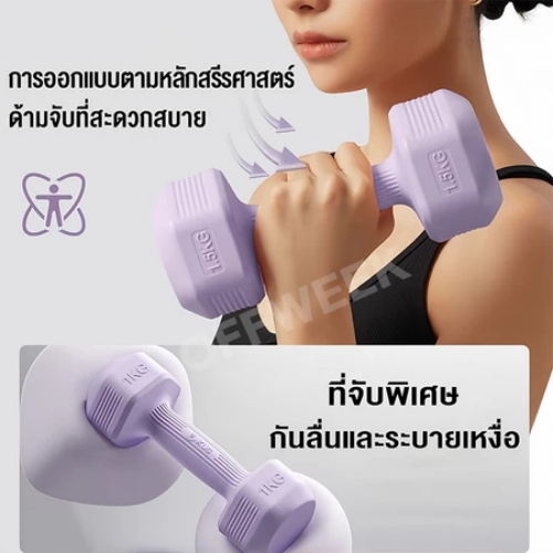 ดัมเบล ออกกำลังกาย 1kg-5KG สำหรับลดไขมันต้นแขน ออกกำลังกาย ฟิตเนส ดัมเบลสำหรับผู้หญิง - รูปที่ 3
