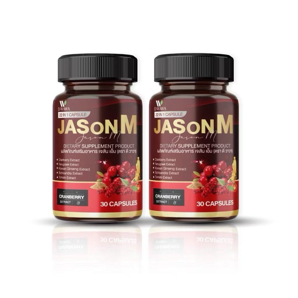 JASON M เจสันเอ็ม JASONm วิตามินต่อมลูกหมากสูตรนำเข้า