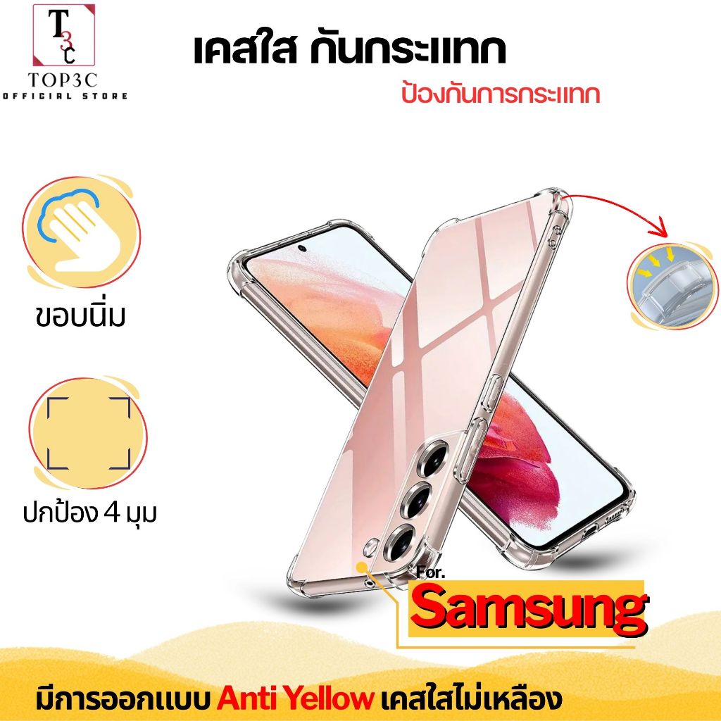 เคส for Samsung ซัมซุง A56 A36 A26 A55 A35 A06 A16 A54 A52S A13 A14 A24 A15