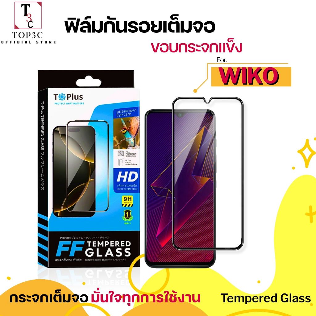 ฟิล์มกระจกเต็มจอใส for WIKO Power U20 View Prime Max 10 T3 T10 T20 T50 U10 U30 ใส Film