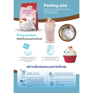 ครีมเทียมชนิดวิปปิ้งครีมผง ชนิดจืด ตรา ดี-วัน (d-ONE Whipping Cream Unsweeten) ขนาด 500 กรัม