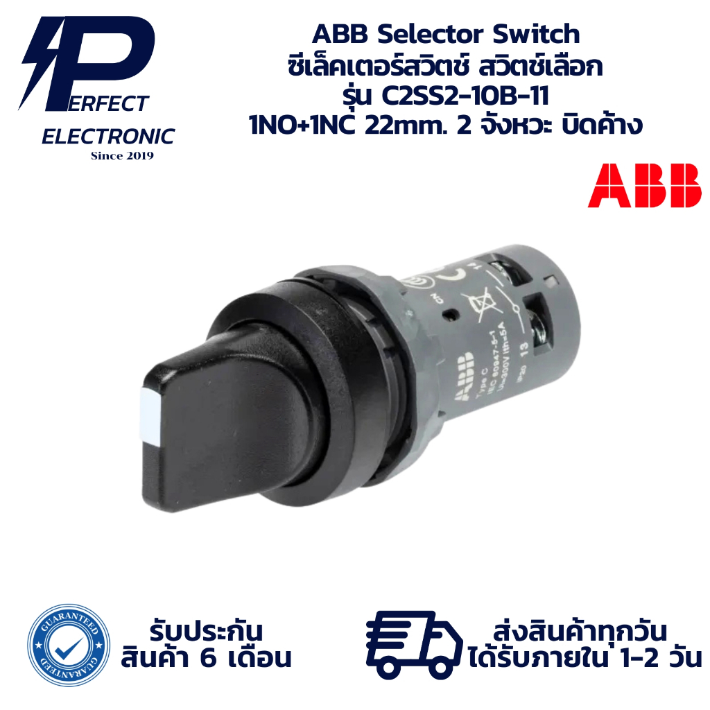C2SS2-10B-11 ABB Selector Switch ซีเล็คเตอร์สวิตช์ สวิตช์เลือก 1NO+1NC 22mm. 2 จังหวะ บิดค้าง " มีสิ