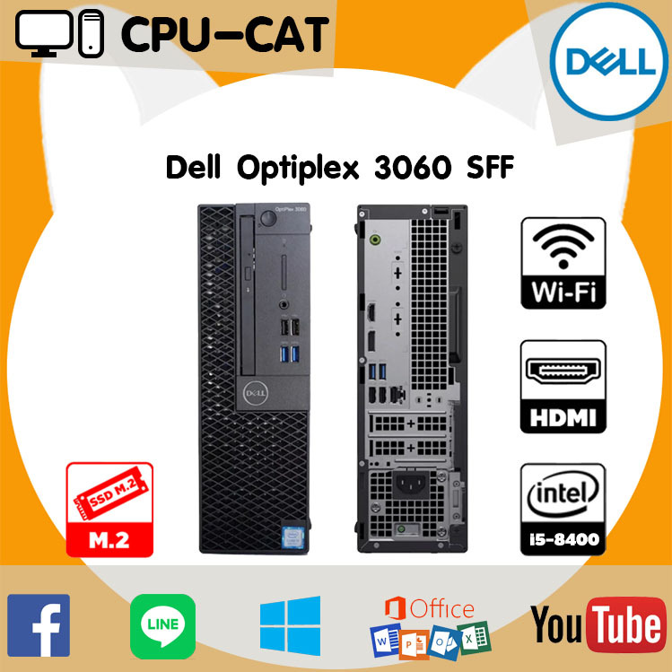 คอมมือสอง Dell Optiplex 3060 SFF Core i5-8400 2.80 ฮาร์ทดิส SSD M.2 (มือ1) Wifi ในตัว ลงวินโดว์พร้อม
