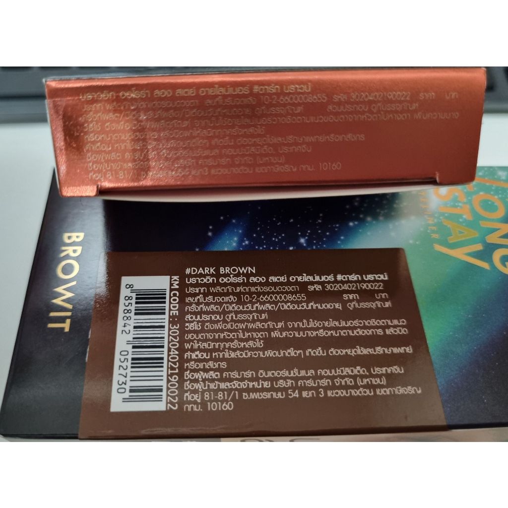 Browit by Nongchat Aurora Long Stay Eyeliner อายไลเนอร์ กันน้ำ ติดทน ไม่แพนด้า มี 2 สี รูปที่ 6