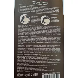 Cathy Doll Hair Line Cushion 2g ปิดเหม่ง ปิดผมบาง ที่ปิดหัวล้าน (มี 2 เฉดสีให้เลือก)