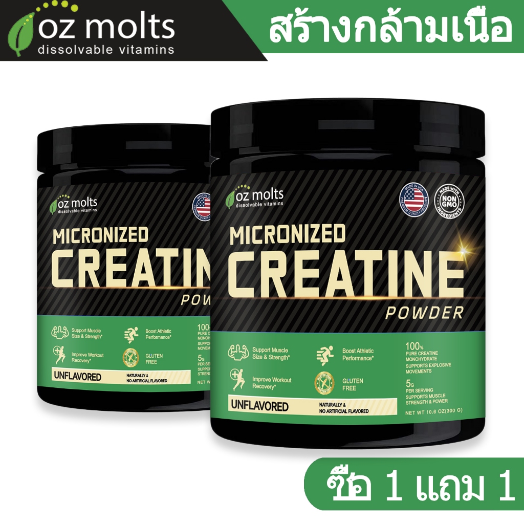 Ozmolts Creatine Monohydrate Powder ผงครีเอทีน ปรับปรุงความอดทน อาหารเสริมกีฬา ครีเอทีน อาหารเสริม Unflavored 300g