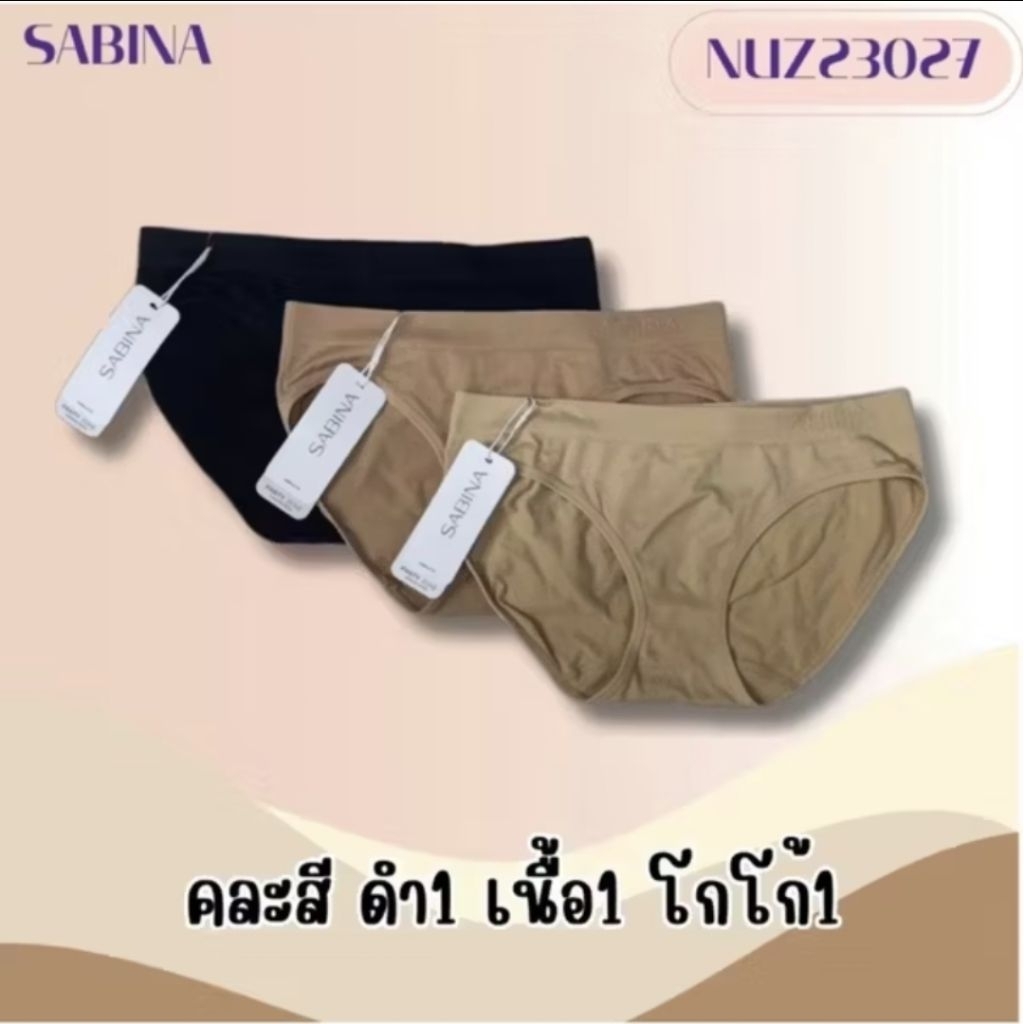 Sabina กางเกงชั้นใน ผ้าทอเอาวต่ำ ทรงบิกินี่ ซาบีน่า (แพ็ค3ตัว) Nuz23027 - รูปที่ 6