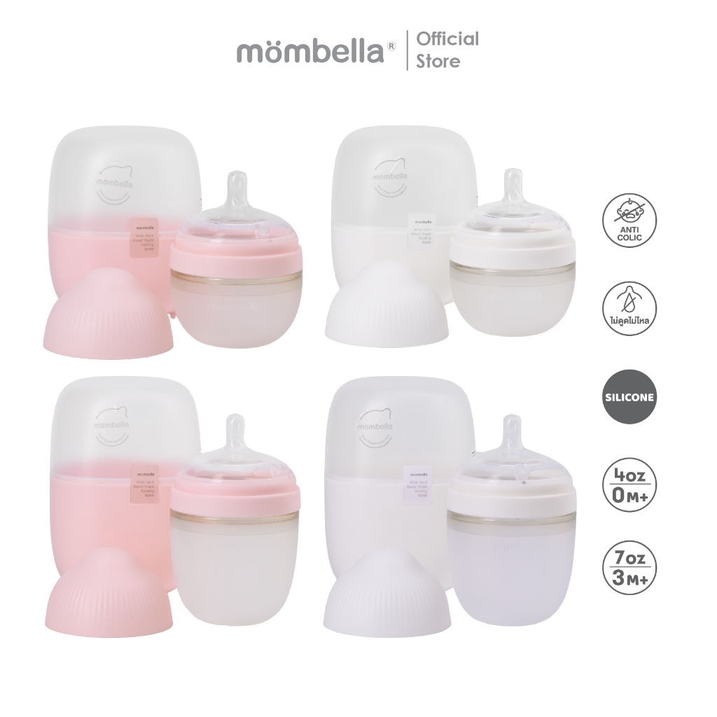 Mombella ขวดนมซิลิโคน+PPSU รูปทรงเต้านม พร้อมจุกนมลดอาการโคลิค สำหรับทารก 0-3 เดือน