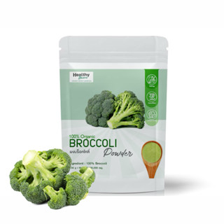 ผงบร็อคโคลี่ (Broccoli Powder)  ปริมาณสุทธิ: 100 กรัม