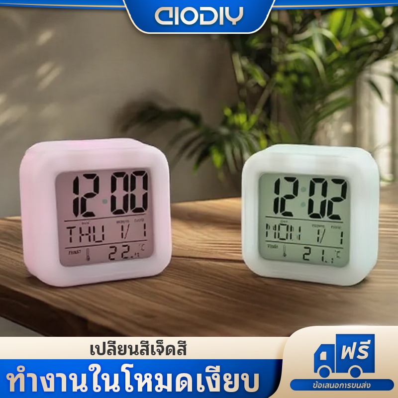 นาฬิกาทรงลูกเต๋า ตั้งโต๊ะดิจิตอลพร้อมไฟ LED แสดงเวลา วันที่ เดือน สัปดาห์ วัดอุณหภูมิได้ นาฬิกาปลุก LED Table Clock