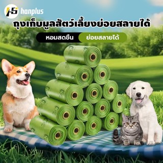 ถุงเก็บมูลสัตว์ ถุงเก็บอึหมา ถุงขยะ เก็บอึแมว/สุนัขและสัตว์เ…
