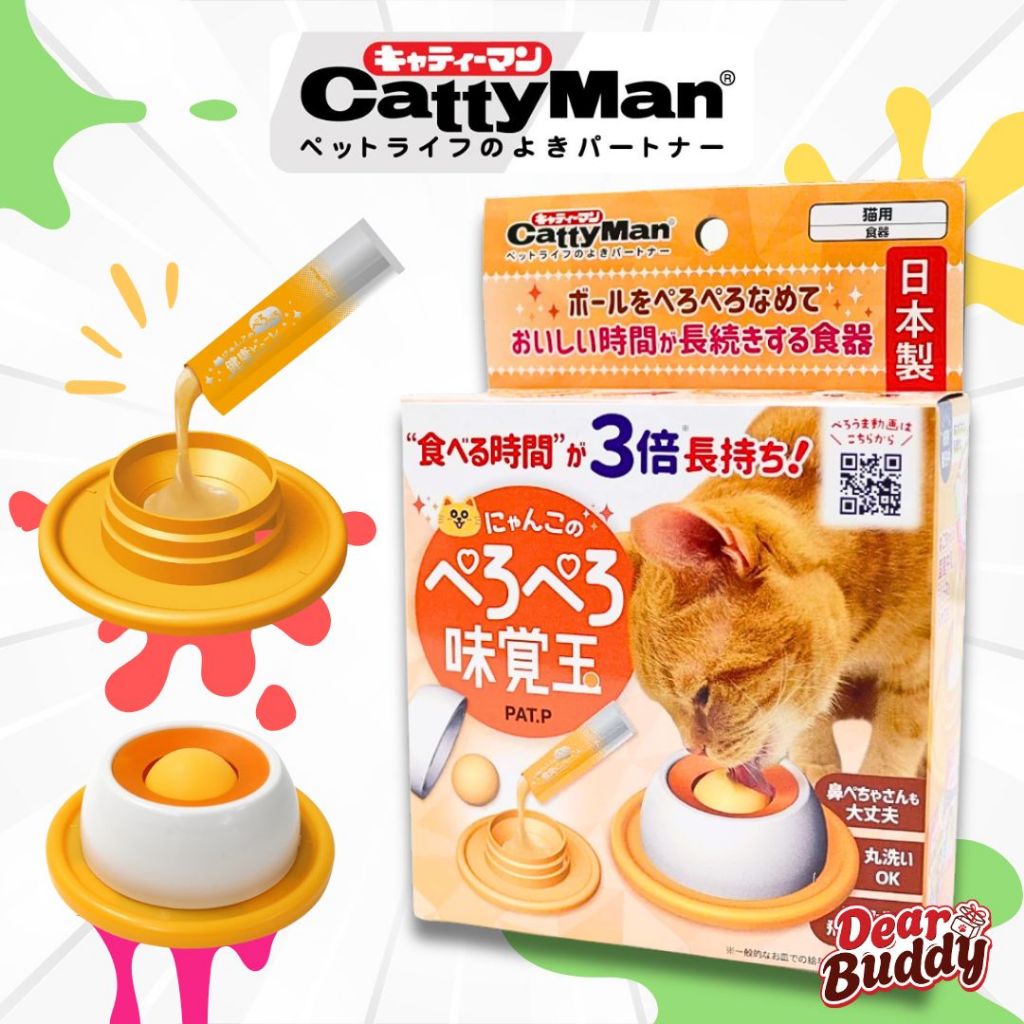 CATTYMAN ของเล่นแมว ชามลูกบอลแมวเลีย