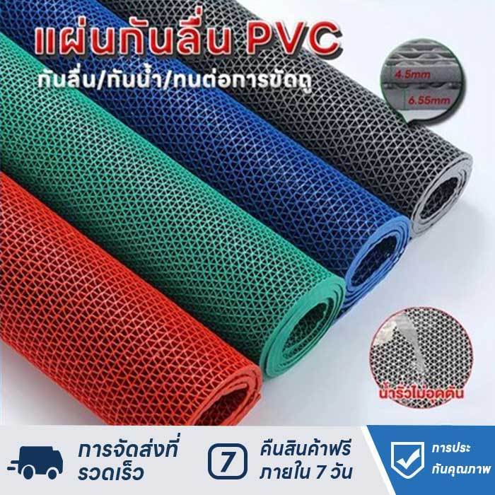 【100-200x90cm หนา3.5/5.5mm】แผ่นกันลื่น แผ่นยางกันลื่น ยางกันลื่น ในห้องน้ํา ห้องครัว พื้นกระเบื้อง PVC Mat มีให้เลือกหล
