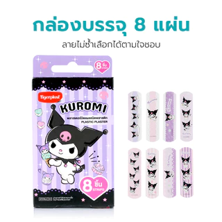 Simplecare พลาสเตอร์ปิดแผล 8 แผ่น พลาสเตอร์กันน้ำลายการ์ตูน plaster อ่อนโยน ไม่ก่อให้เกิดการระคายเคือง