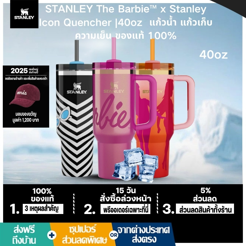 STANLEY The Barbie™ x Stanley Icon Quencher |40oz  แก้วน้ำ แก้วเก็บความเย็น ของแท้ 100%