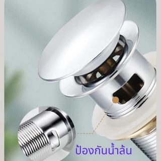 🔥ถูกที่สุด🔥มาดามก๊อก สะดือป๊อปอัพ อ่างล้างหน้า สะดืออ่าง ป๊อปอัพ วัสดุพลาสติก ไม่เป็นสนิม มีรูระบายน้ำล้น MA-J-059PS