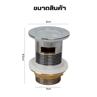 🔥ถูกที่สุด🔥มาดามก๊อก สะดือป๊อปอัพ อ่างล้างหน้า สะดืออ่าง ป๊อปอัพ วัสดุพลาสติก ไม่เป็นสนิม มีรูระบายน้ำล้น MA-J-059PS