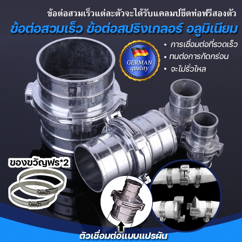 ข้อต่อสายยางอลูมิเนียมอัลลอยด์ สายดับเพลิง ข้อต่อสายฉีดชำระ ข้อต่อสวมเร็ว ขนาด 1”1.2”1.5”2”2.5”3”4”5”6”8”