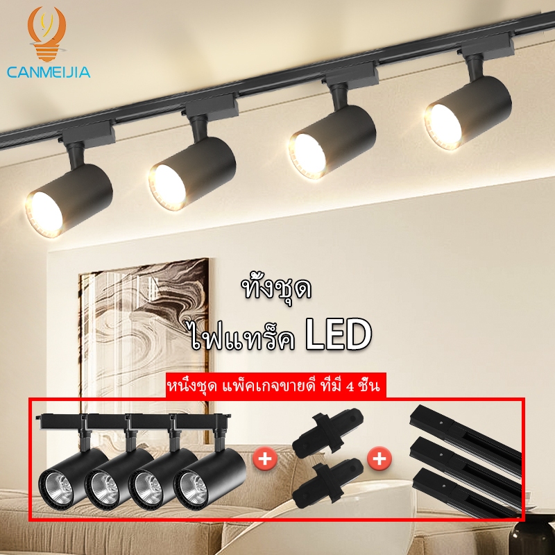 3สี 50W Track Light ไฟราง Led ไฟแทรคไลท์ รางไฟ spotlight 50W 40W 30W 20W 12W เพดานสปอต ร้านขายเสื้อผ้าเชิงพาณิชย์ทางเดิน
