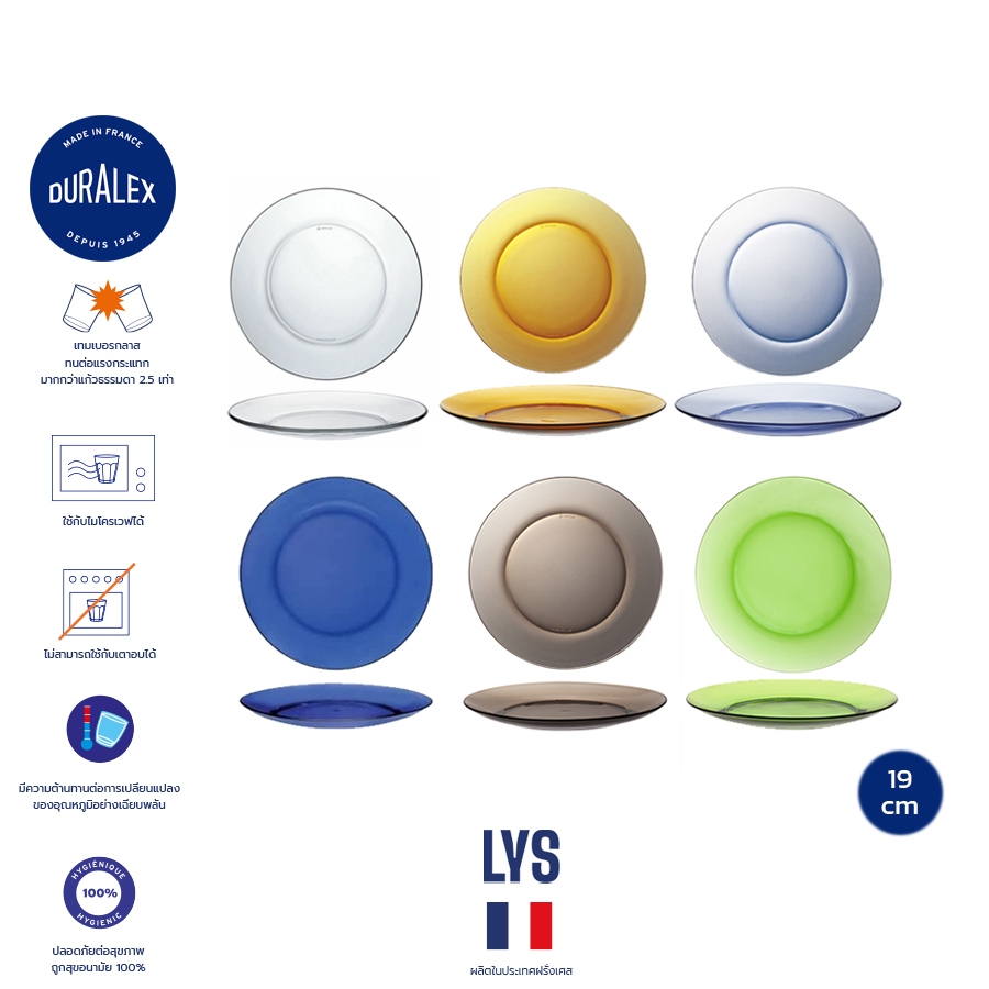 จานขนม ของหวาน Duralex Lys Dessert plate 19 cm