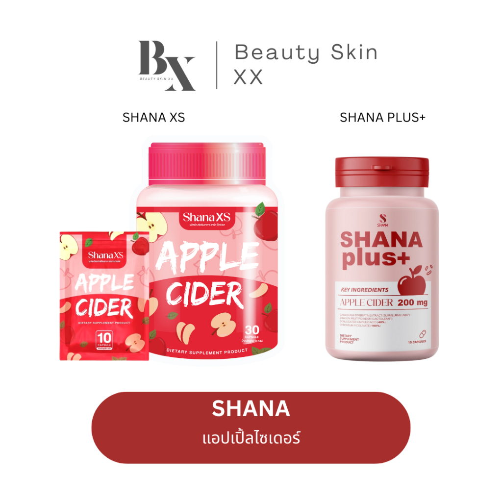 ลด 50% ในไลฟ์ พร้อมส่ง❗️ชาน่า Shana XS / โปร 1 แถม 1 สำหรับสูตร PLUS แอปเปิ้ลไซเดอร์