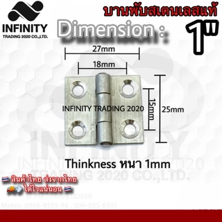 บานพับตู้ กล่อง บานพับประตู หน้าต่าง สเตนเลสแท้ NO.920 SS (มี 7 ขนาด) *****ขายเป็นตัว*****