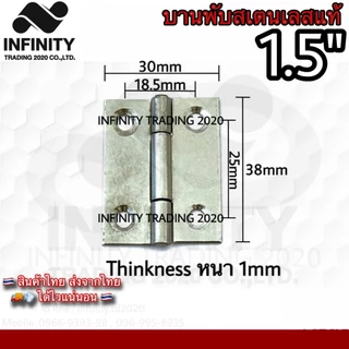 บานพับตู้ กล่อง บานพับประตู หน้าต่าง สเตนเลสแท้ NO.920 SS (มี 7 ขนาด) *****ขายเป็นตัว*****