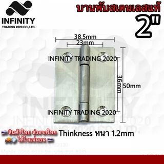 บานพับตู้ กล่อง บานพับประตู หน้าต่าง สเตนเลสแท้ NO.920 SS (มี 7 ขนาด) *****ขายเป็นตัว*****