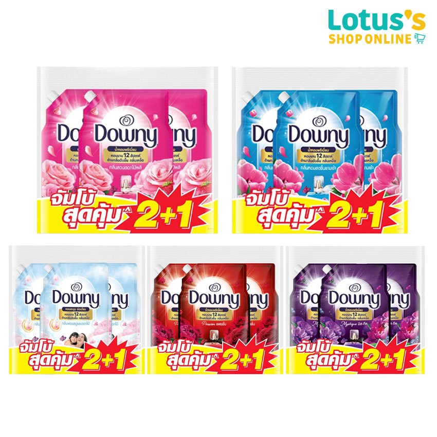 ดาวน์นี่ น้ำยาปรับผ้านุ่ม ขนาด 950 มล. (แพ็ค 2+1) DOWNY FABRICSOFTENER 950 ML. (PACK 2+1)