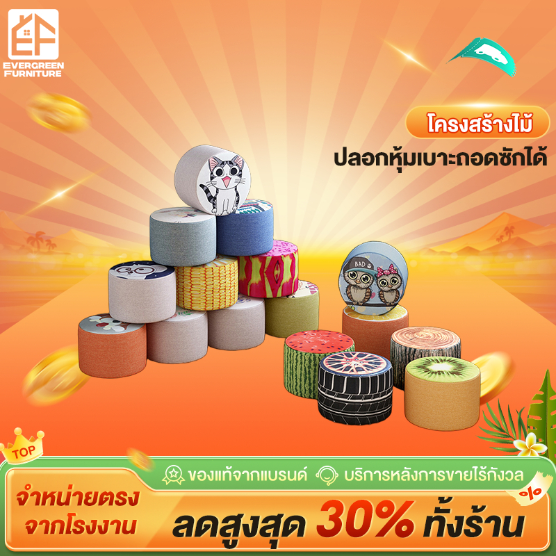 สตูลเตี้ย เก้าอี้สตูลกลม ลผ้า 30*30*20cm เก้าอี้โต๊ะแป้ง ที่พักขา ไอเดียการ์ตูนสร้างสรรค์ สตูลเปลี่ยนรองเท้า
