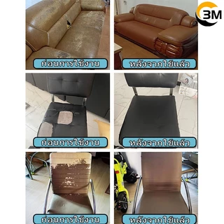ซื้อ 1 แถม 1 หนังเทียม PU แบบมีกาวในตัว 3M กาวคุณภาพสูง ซ่อมเบาะโซฟา เบาะรถ คอลโซล 3J