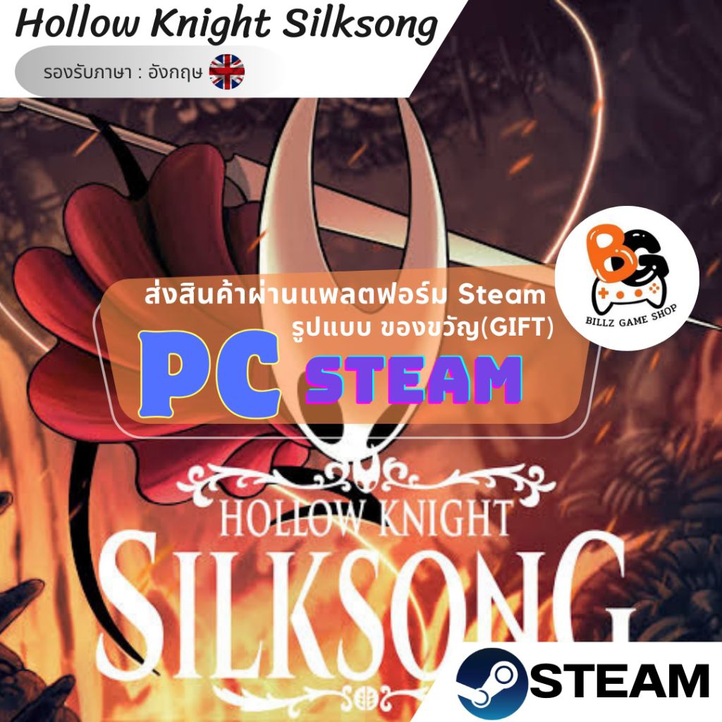 เกมPC | Hollow Knight Silksong