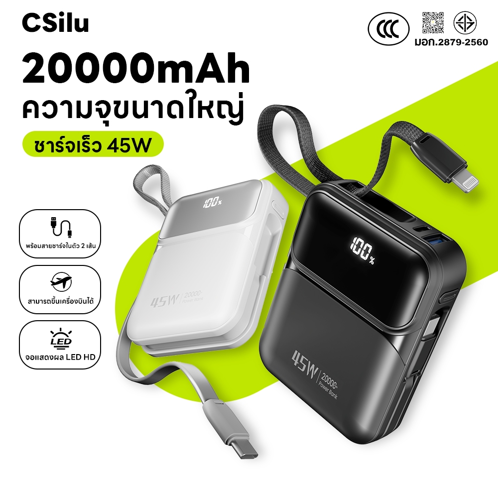 【powerbank  ccc 】Powerbank 20000mAh และ 10000mAh แบตสำรอง 45W และ 35W Super Fast Charging สายในตัว ช