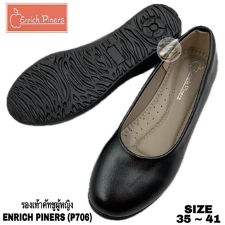 รองเท้าคัทชูผู้หญิง (SIZE 35-41) ENRICH PINERS (P706)