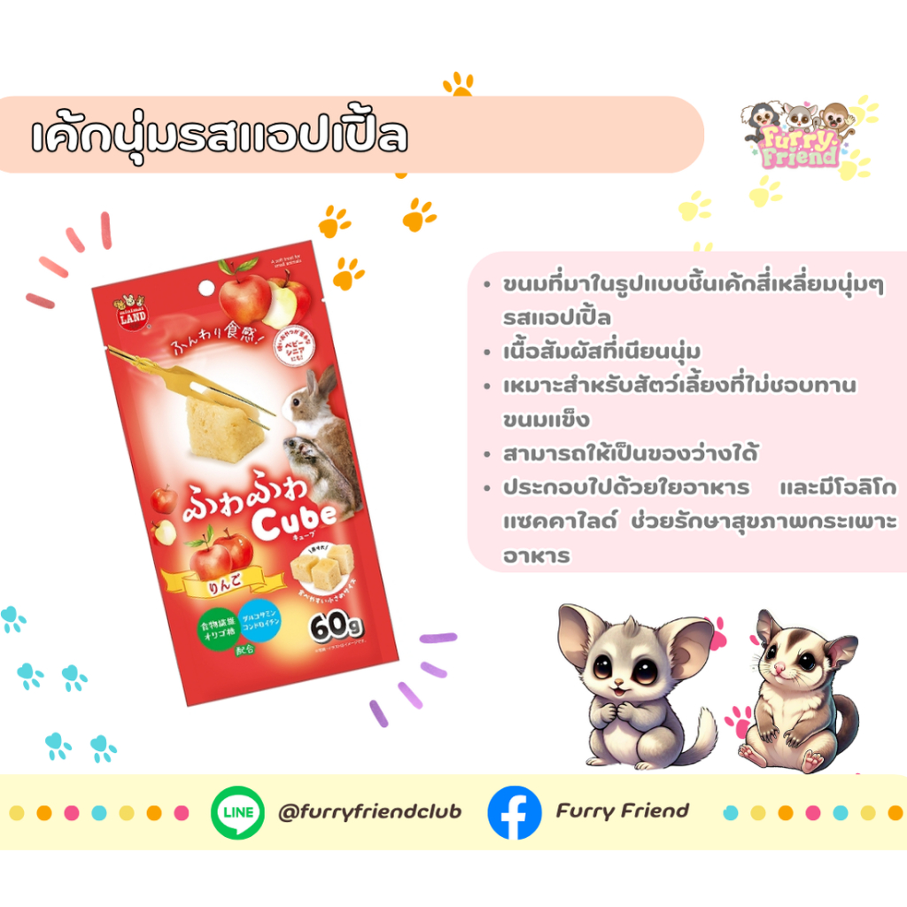 Marukan เค้กนุ่มรสแอปเปิ้ล สำหรับบุชเบบี้ ชูการ์ไกรเดอร์